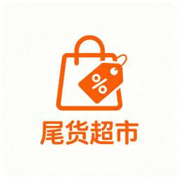 尾货超市